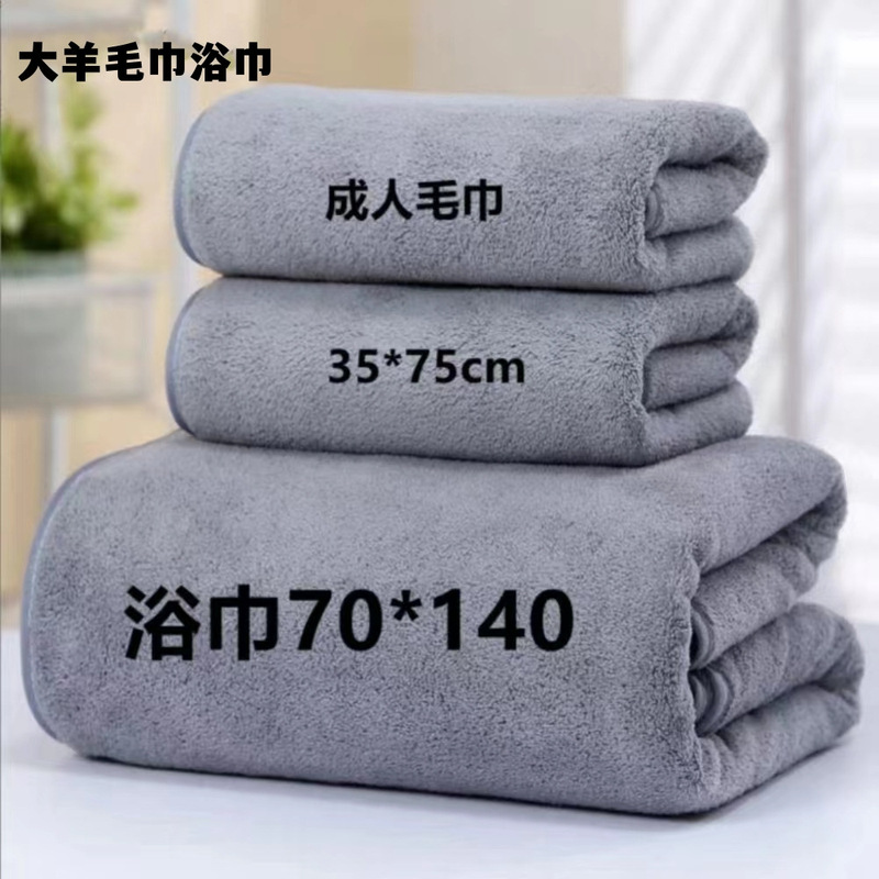 Lamb elder brother with coral fleece thickened towel bath towel suit solid color than cotton absorbent household soft face towel