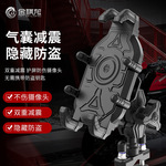 电动车手机支架摩托车导航架减震防抖自行车外卖车载电瓶车