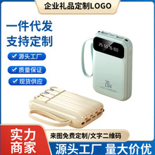 批发充电宝20000毫安大容量自带线小巧便携移动电源礼品印制logo
