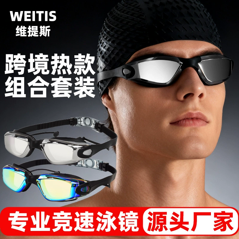Профессиональные очки для плавания, водонепроницаемые и противотуманные, очки для соревнований по плаванию, очки для плавания высокой четкости, противотуманное гальваническое покрытие, принадлежности для плавания для мужчин и женщин, взрослых