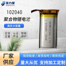 ܿɴ{O݃xß102040ۺ늳800mAh3.7v