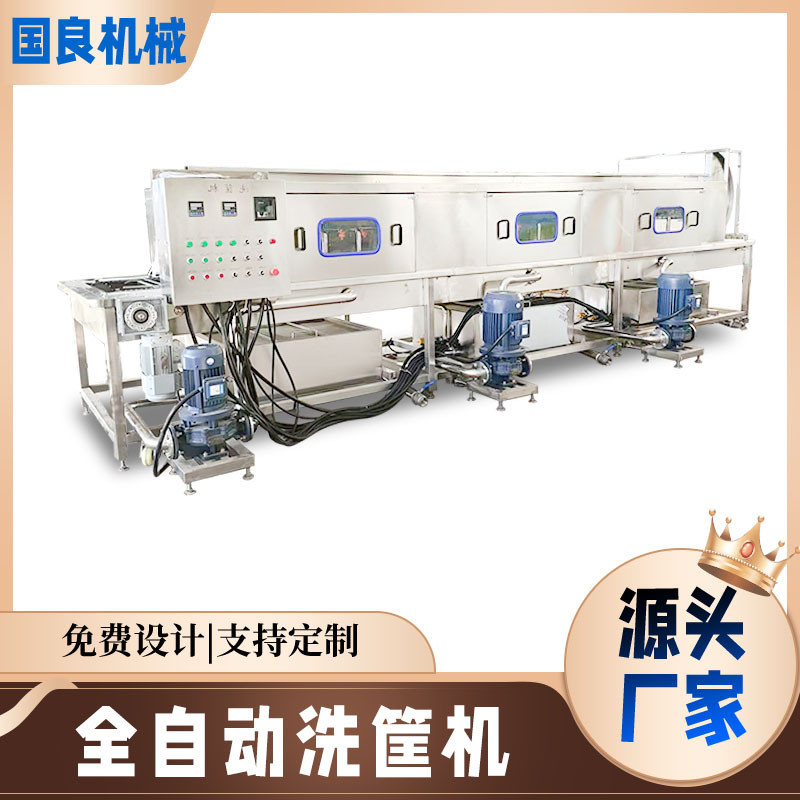 连续式餐盘洗盘机 两段热水清洗全自动塑料托盘清洗风干一体机