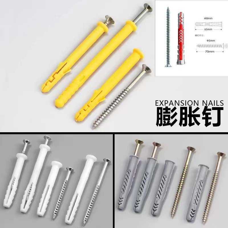 膨胀螺丝 新人立减石膏板空心墙泡沫转 衣柜专双色尼龙  膨胀螺丝