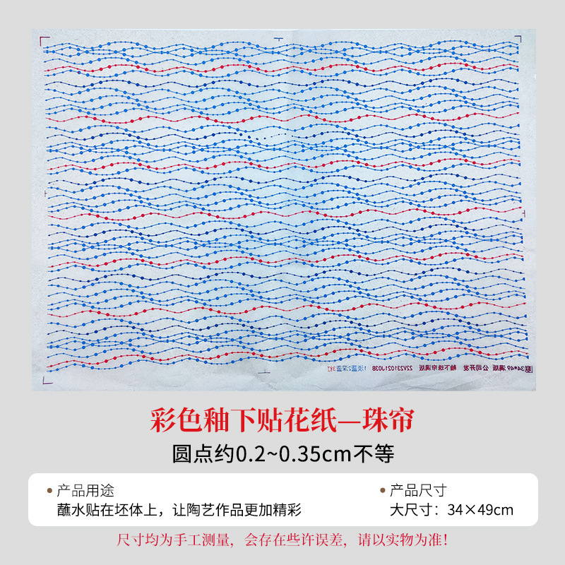 陶艺斗彩色花纸红色黑绿色花纸釉下彩色贴花绿彩色贴花纸拓印纸|undefined