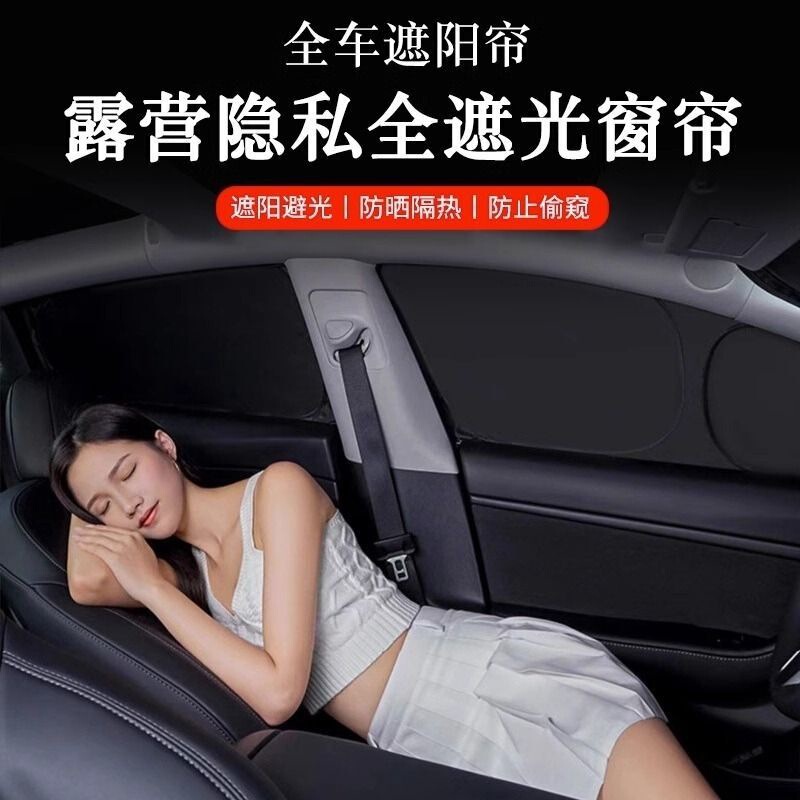 ModelY 新バージョン 3 キャンププライバシーカーサイドカーテン日焼け防止と断熱テスラ車の窓サンシェードに適しています|undefined