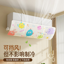 新空调挡风板防直吹出风口挡板挂式通用坐月子冷气导风板挡风帘罩