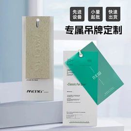 吊粒、吊牌;洗唛、商标;纸类标签