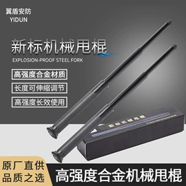 安保防卫用品;防爆钢叉;手电筒