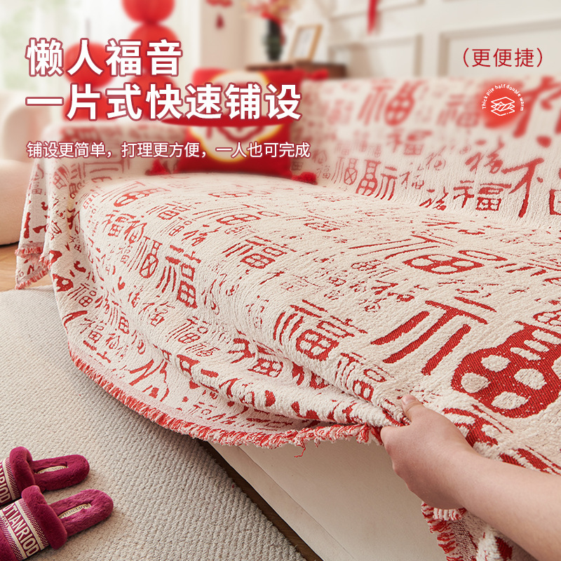 Año Nuevo sofá de peluche toalla de tela 2024 nuevo sofá antideslizante línea recta cojín cubierta de tela de boda