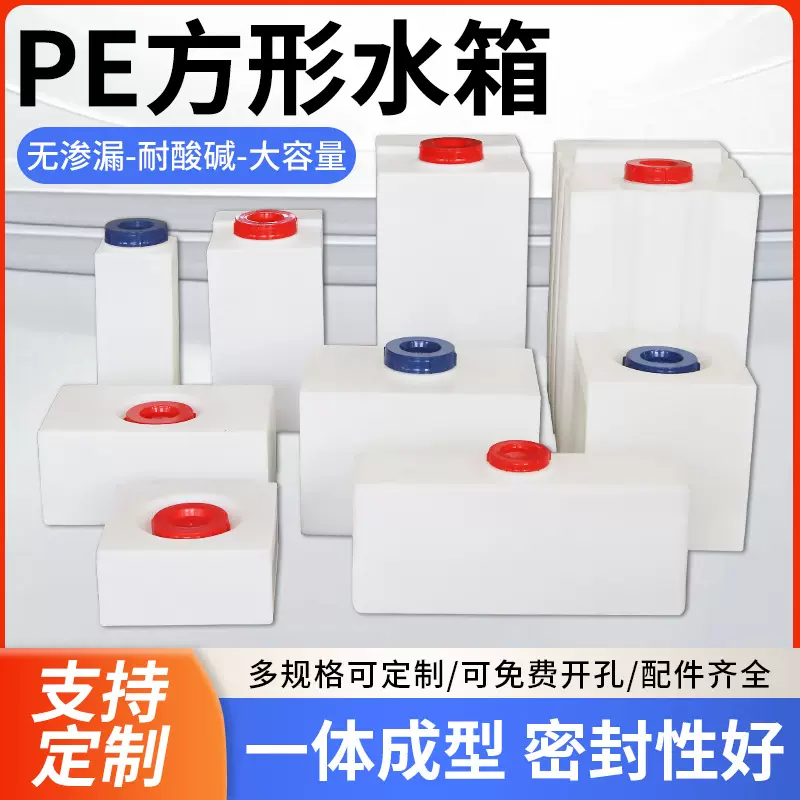 立式PE方形加药箱扁平窄污水环保设备塑料水箱食品级加厚储蓄水桶