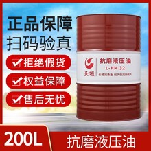 长城普力抗磨液压油46号68#叉车挖机工程车辆注塑机油高压极压