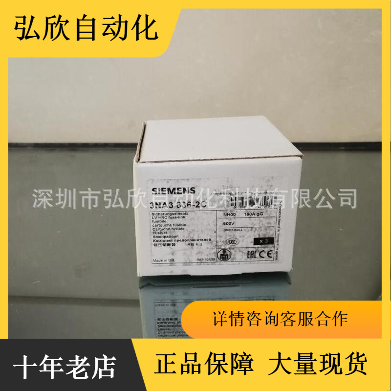 原装西门子熔断器 3NA3836-2C 160A 500V熔芯 陶瓷保险丝