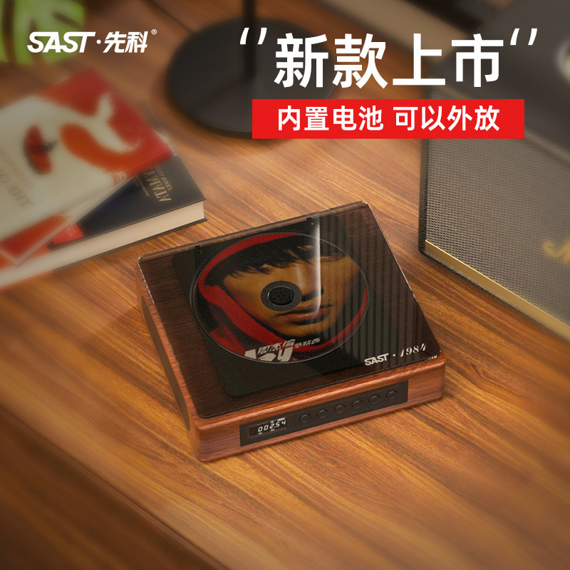 Xianke cd player Retro Bluetooth audio all-in-one small vinyl cd disc player rechargeable portable Walkman Xianke cd player Retro Bluetooth audio all-in-one small vinyl cd disc player rechargeable portable Walkman