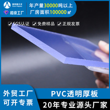 8mm高硬度PVC透明板厂家生产销售硬板灰色白色 特殊规格 PVC硬板