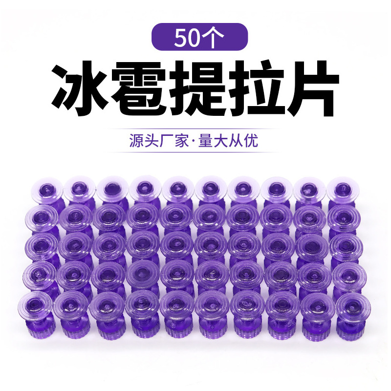 汽车凹陷修复拉拔片凹凸整形垫片冰雹坑专用整形工具圆片车身复原