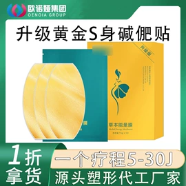 纤体膏/霜;私处保养;身体护理套装