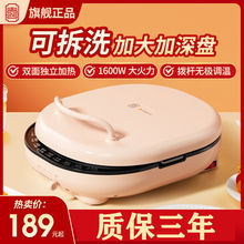 新款电饼铛家用可拆卸洗悬浮双面加热全自动煎烤薄饼机烙饼锅饼档