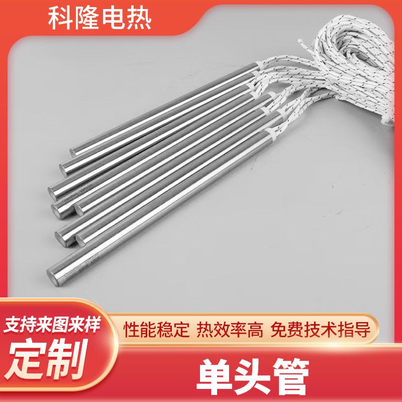 封口机单头加热棒不锈钢电热管高温干烧加热管模具发热管