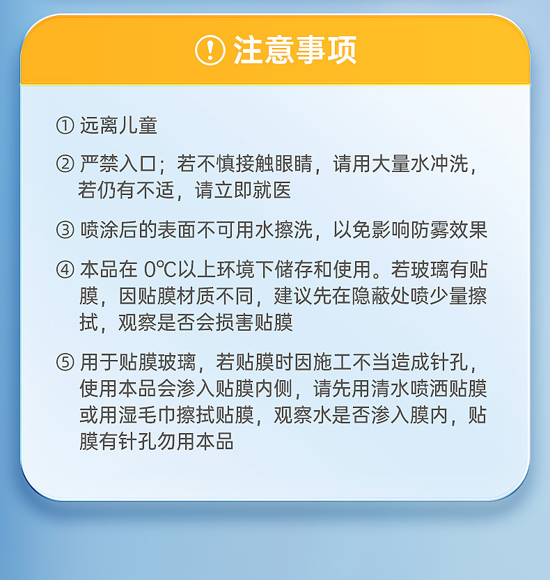 Car Servant Motorcycle Helmet Anti-fogging Agent Car Glass Spray Mist Removal Wet Wipes Car Interior Window Anti-fogging Spray