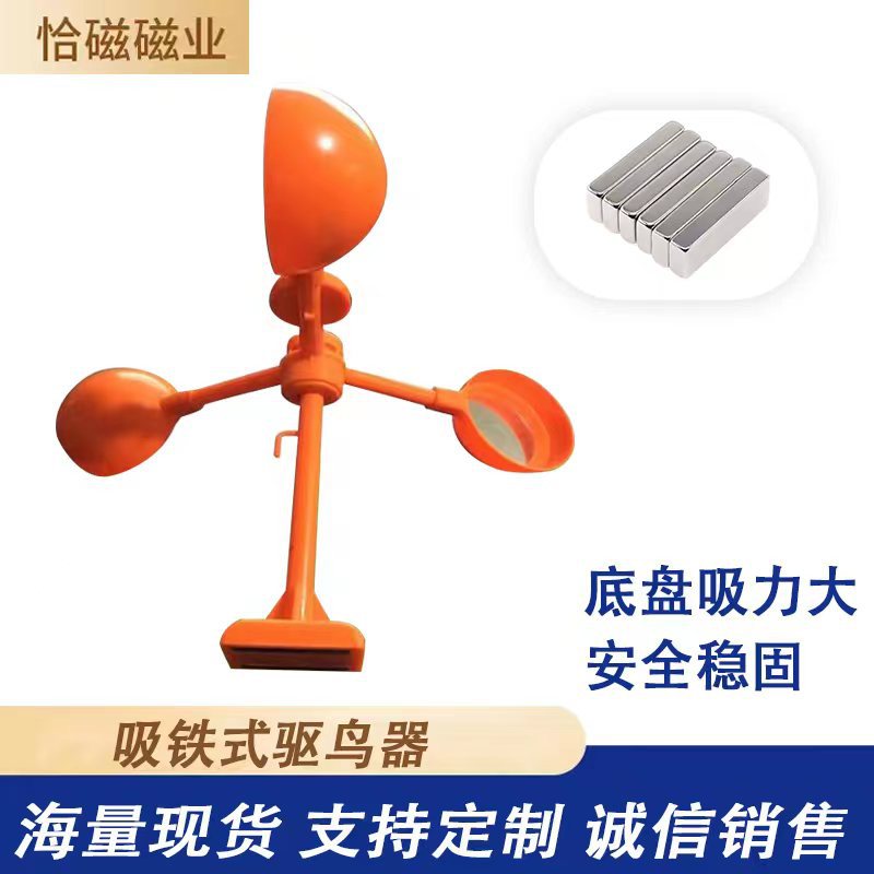 太阳能式吓鸟驱鸟神器农田里园专用驱鸟器大号风力磁铁式赶鸟神器