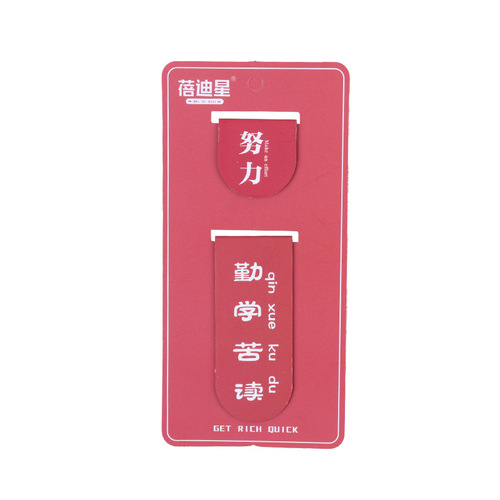 Diligent Study Hard-Working Textbook Bookmark Student Creative Double-Sided Learning Page Marking Clip Inspirational Magnetic Bookmark Stationery
