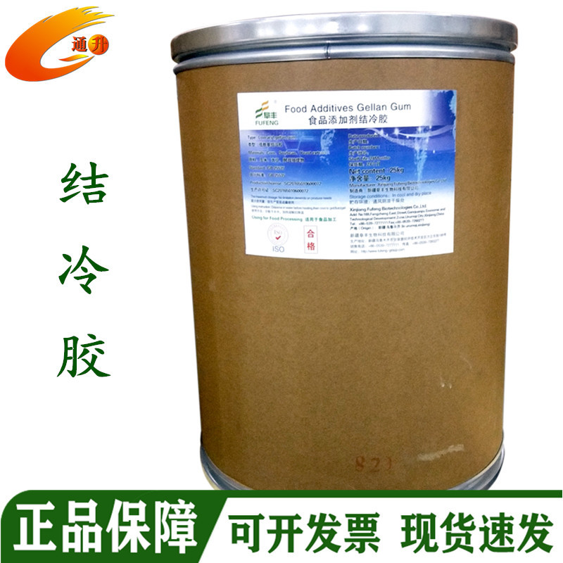 低酰基结冷胶 厂家现货食品级高酰基结冷胶 乳品果冻凝胶