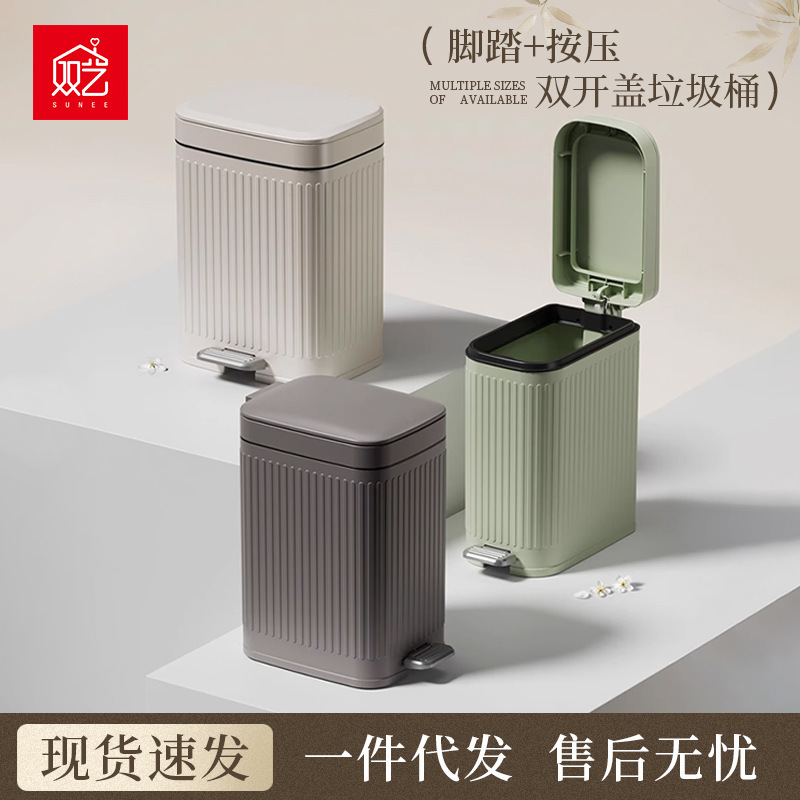 Double Art Trash Can European Stripesd Foot-Operated Living Room Trash Can Press Opening and Closing Hotel Bathroom Trash Can