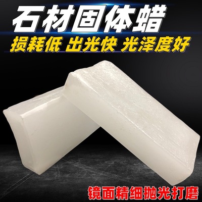 Industry Polishing wax solid Polishing wax Wax block Floor wax Crystals White wax Marble Paraffin Stone