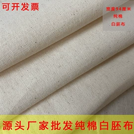 涤纶面料;棉坯布;涤棉混纺