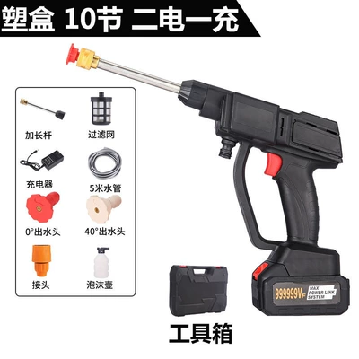 Wireless High-Pressure Car Wash Water: Portable car washer - 10-cells-two-batteries-and-one-plastic-filling-box