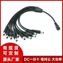 DCһ��ʮ/ĸ����0.42M5.5*2.1DC1��10DC1��10�Դ�������O�،���