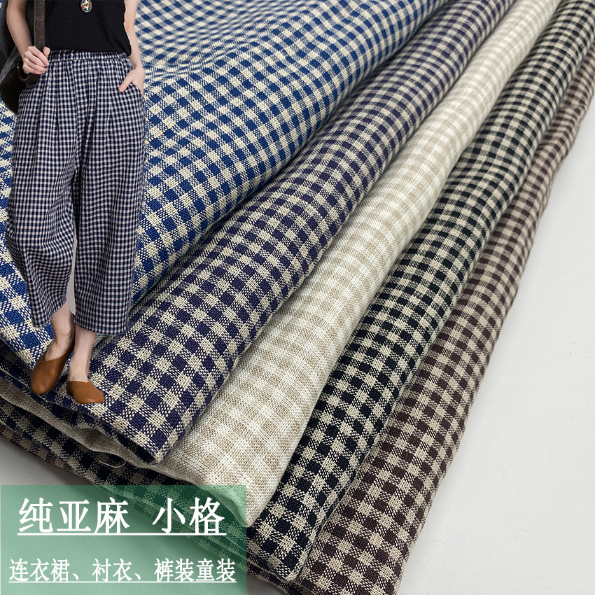 纯亚麻面料 纯麻面料 衬衣面料 亚麻格子布 天然中高端 麻棉格子