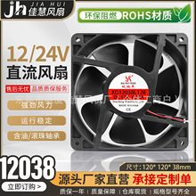 �����SXD12038L12B �o�����IDC12V/24V׃�l��늺��Cֱ����ȼ�L��