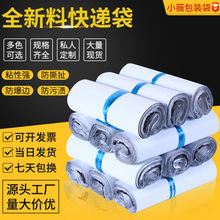 包装袋批发 封口快递袋 物流打包防水袋白色快递袋子顺丰快递袋子