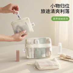 FaSoLa网纱收纳包便携透气可视化手提洗漱包旅行化妆包网格收纳袋