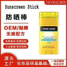 跨境专供防晒棒 Sunscreen Stick SPF50 防晒霜50g 20g OEM订制