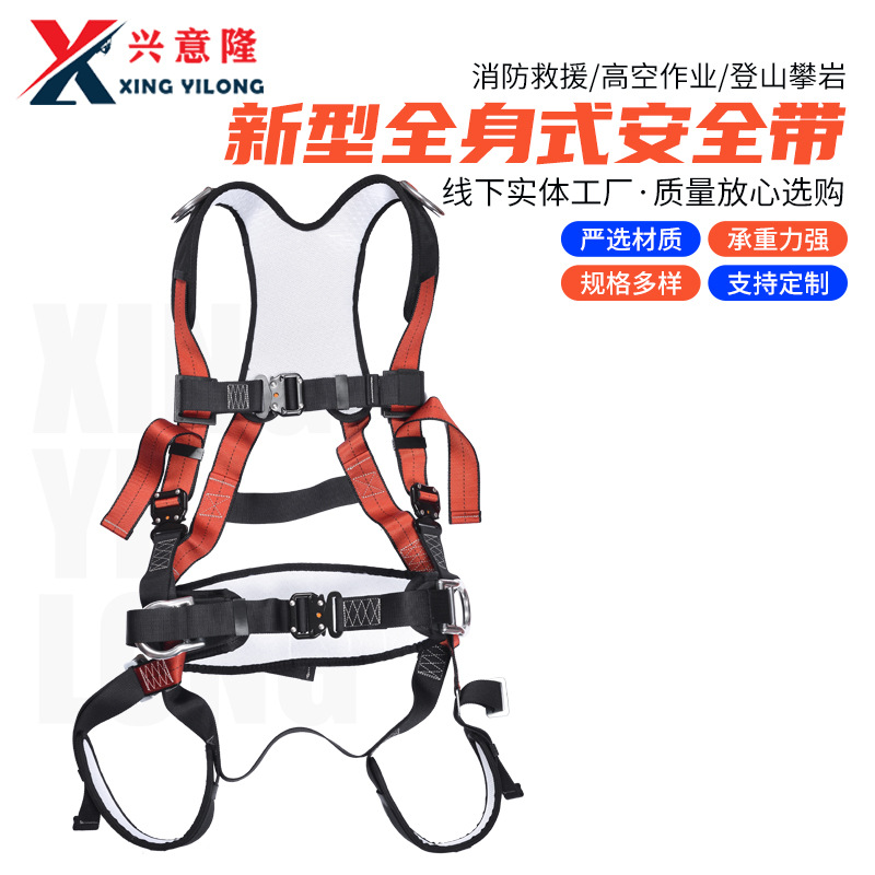 供应新型全身式安全带 坠落防护安全带 高品质攀岩电工安全带