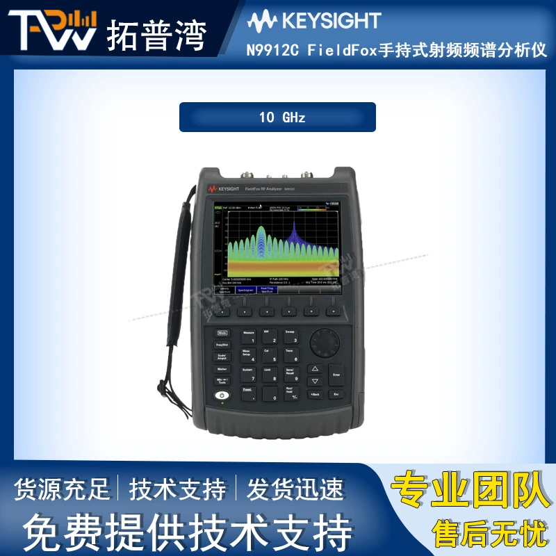 Keysight-это N9912C FieldFox портативный радиочастотный анализатор спектра 10 ГГц