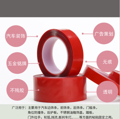 透明亞克力雙面膠1.0mm強力耐溫防水膠帶相框門框汽車無痕雙面膠