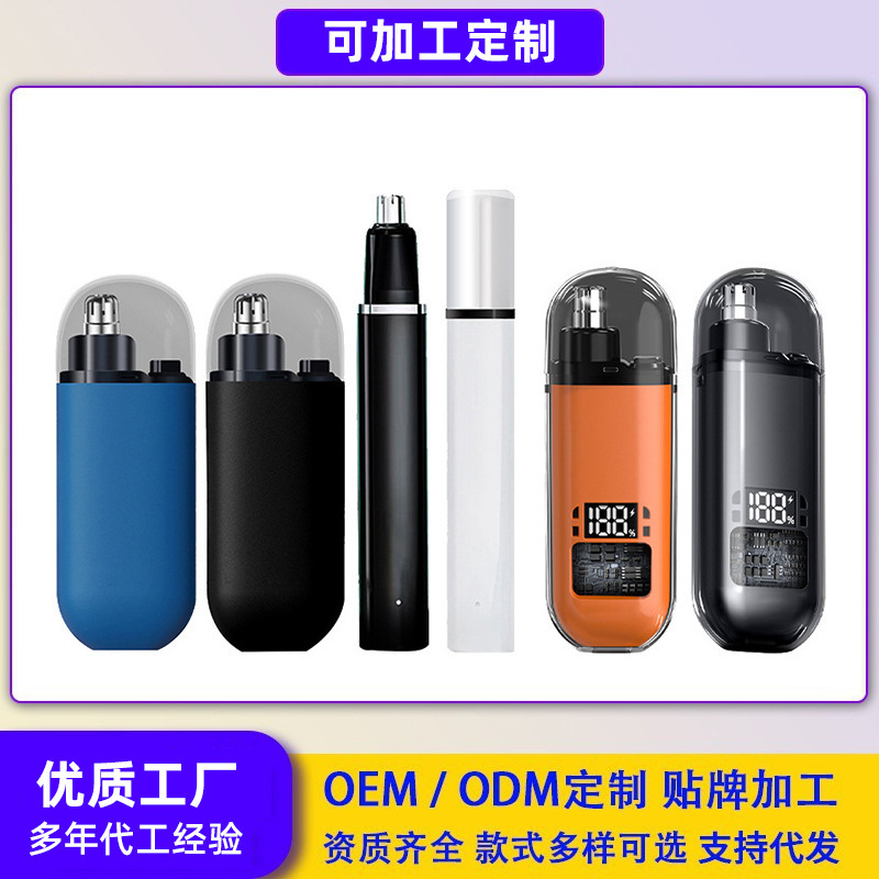 カスタマイズされた鼻毛トリマー、顔の毛トリマー、ひげと髪のトリマー、充電式電動鼻毛トリマーの加工|undefined