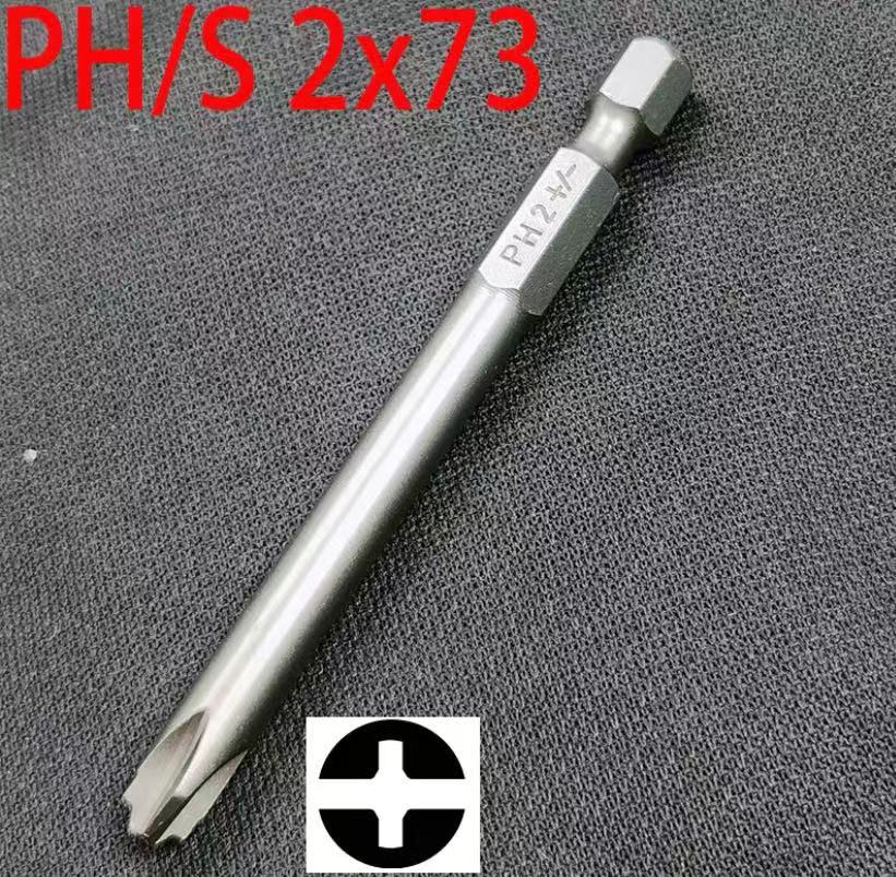 继电器空开电批头手动螺丝穿心一十米字螺丝刀头