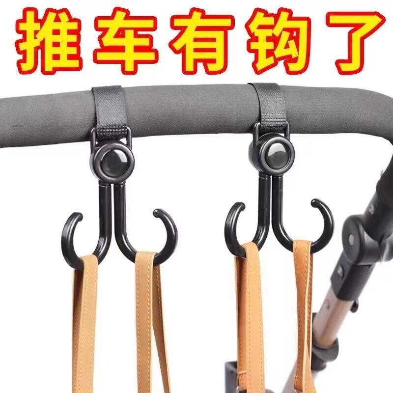 Universal battery car double hook multifunctional stroller storage hook rotatable hook buckle bicycle bag hook