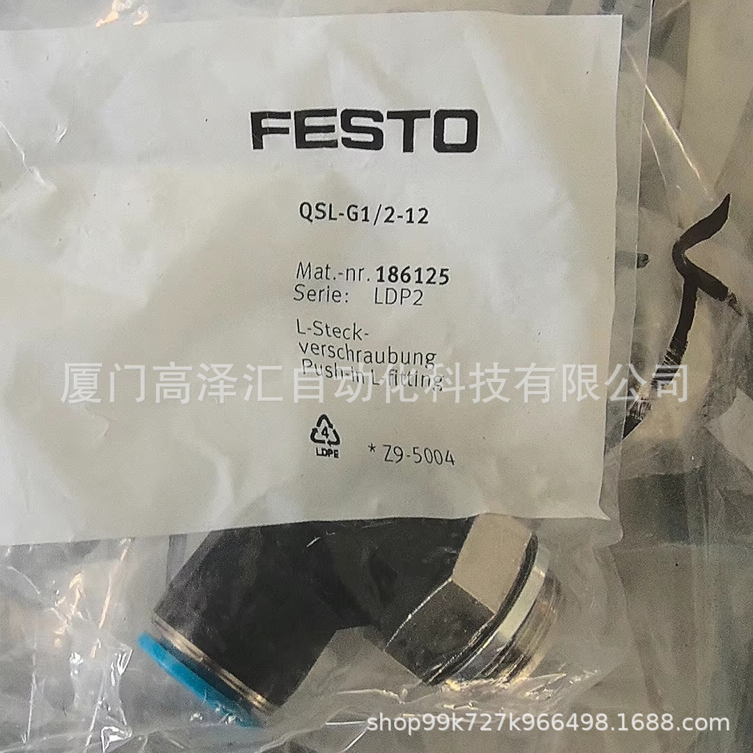 FESTO	接头	186125  QSL-G1/2-12