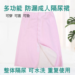 Adult Diaper Barrier Pants Leak-Proof Apron Elderly Sleeping Bed Pads Bedridden Elderly Incontinence Bed-Wetting Magic Tool