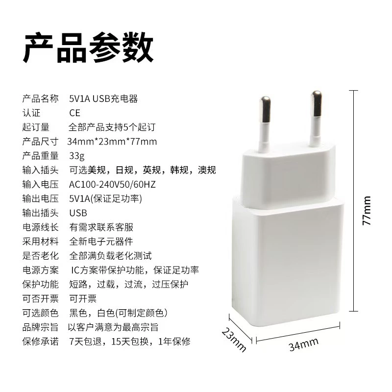 Mobile Phone Charger (Universal) 5V 1A, Compact AC Adapter with Multiple Plug Standards