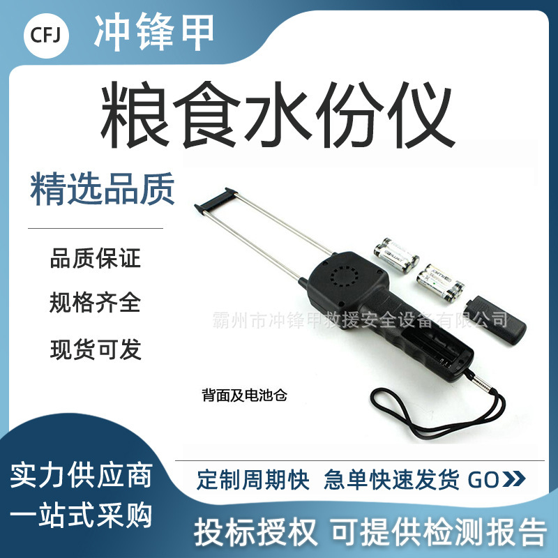 粮食水分测试仪稻谷小麦菜籽油玉米测量仪语音报警提示 AR991