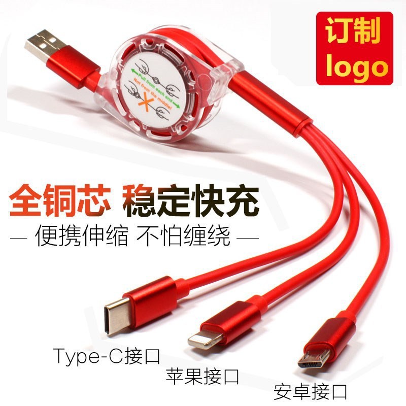 One-to-three mobile phone charging data cable telescopic three-in-one fast charging line Android type-c gift logo advertising