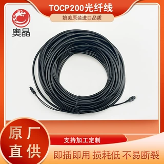 原装全新TOCP-200光纤，三菱电梯光纤，东芝电梯光纤，电梯并联光