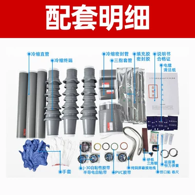 Outdoor High-Voltage Cold Shrinkable Single-Core – Transmission gear and shaft