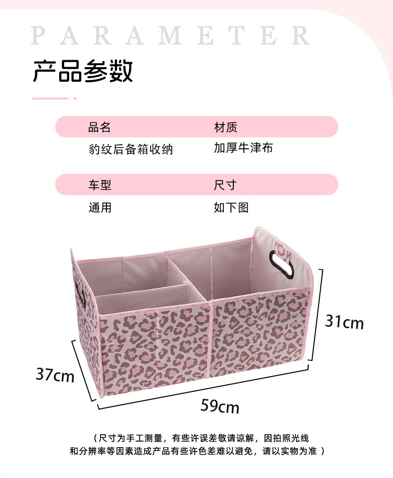 Cross-Border Leopard Print Car Storage Box Multi-Functional Car Folding Storage Box Oxford Cloth Car Trunk Storage Box